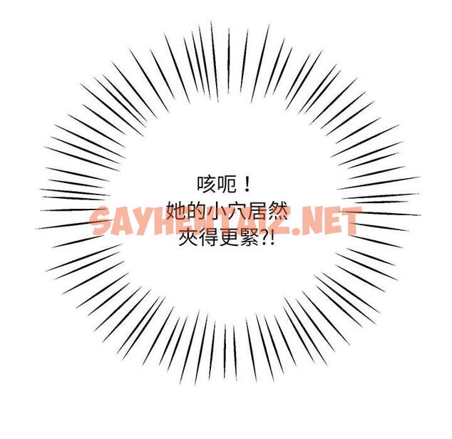 查看漫画超人氣美術家教/上門男家教 - 第3話 - sayhentaiz.net中的1427193图片