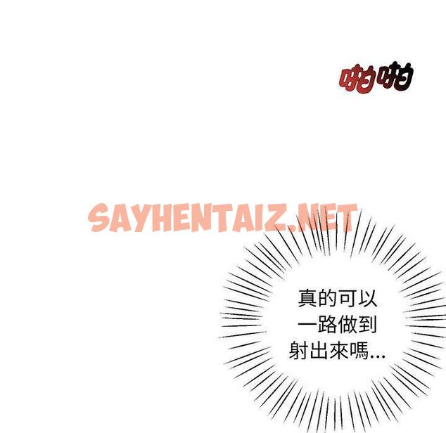 查看漫画超人氣美術家教/上門男家教 - 第3話 - sayhentaiz.net中的1427196图片