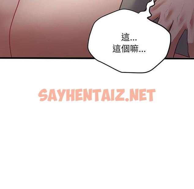 查看漫画超人氣美術家教/上門男家教 - 第3話 - sayhentaiz.net中的1427206图片