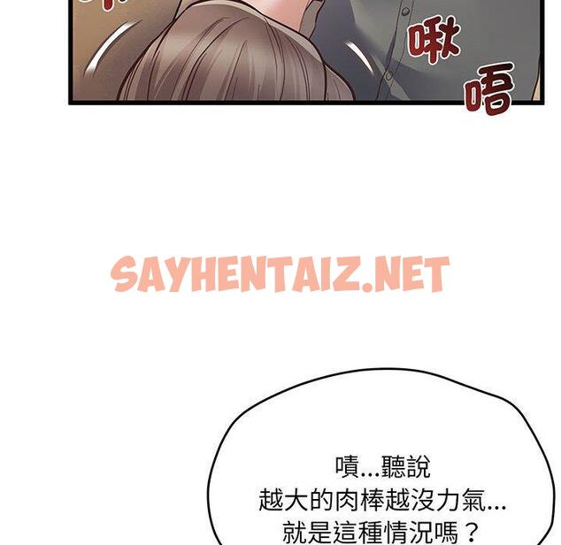 查看漫画超人氣美術家教/上門男家教 - 第3話 - sayhentaiz.net中的1427208图片