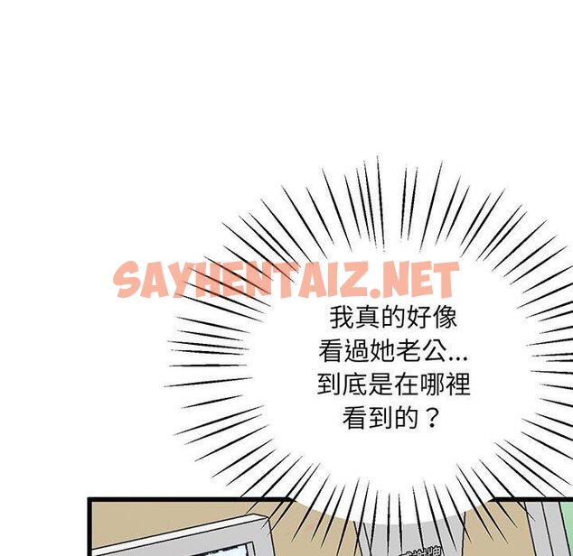 查看漫画超人氣美術家教/上門男家教 - 第3話 - sayhentaiz.net中的1427212图片