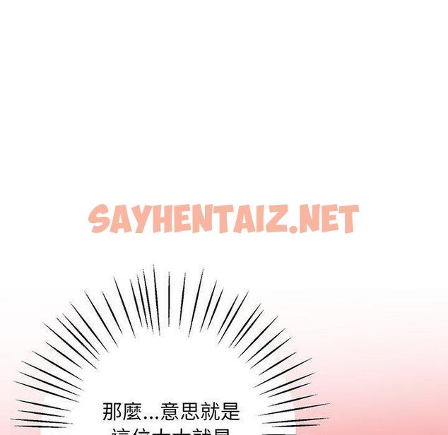 查看漫画超人氣美術家教/上門男家教 - 第3話 - sayhentaiz.net中的1427222图片