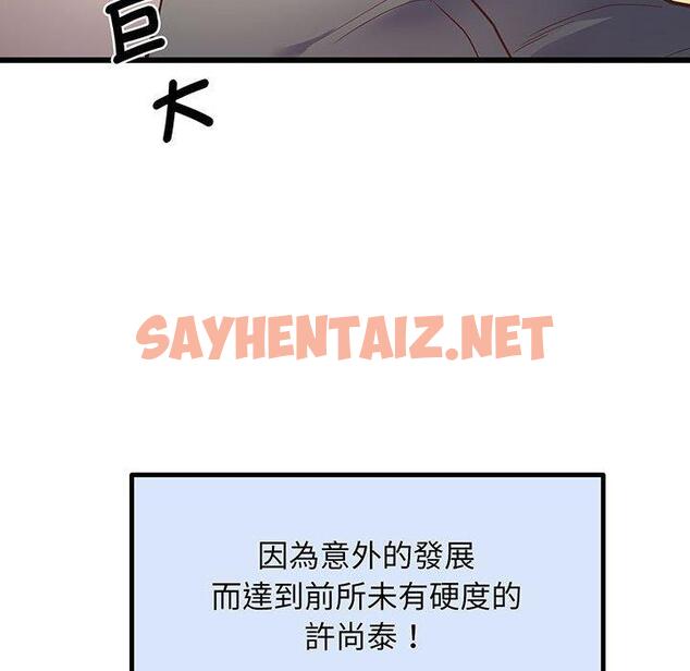 查看漫画超人氣美術家教/上門男家教 - 第3話 - sayhentaiz.net中的1427232图片