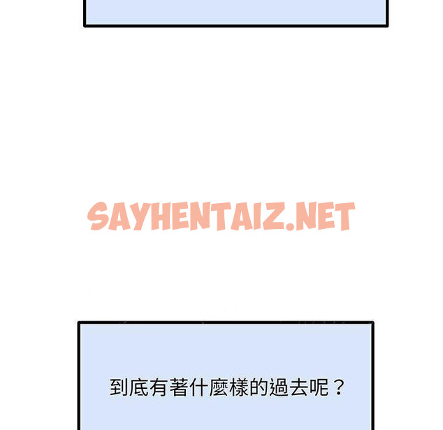 查看漫画超人氣美術家教/上門男家教 - 第3話 - sayhentaiz.net中的1427233图片