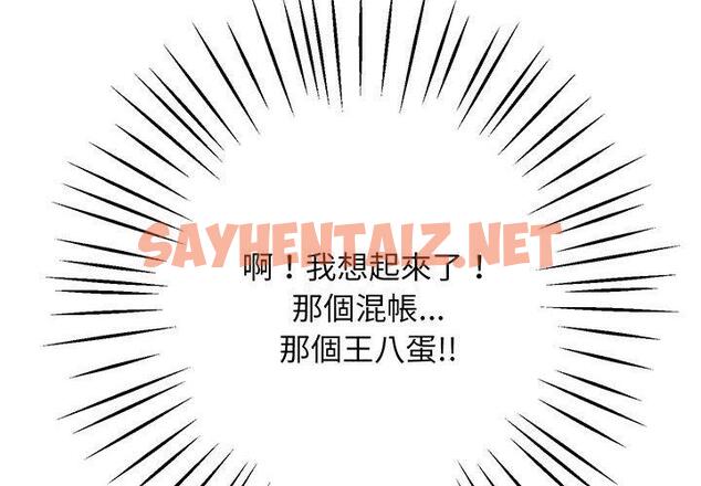 查看漫画超人氣美術家教/上門男家教 - 第4話 - sayhentaiz.net中的1427236图片