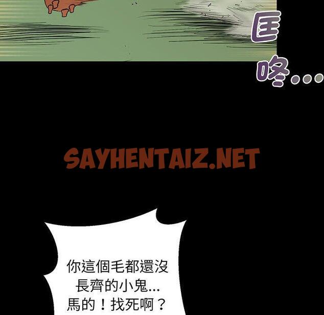 查看漫画超人氣美術家教/上門男家教 - 第4話 - sayhentaiz.net中的1427294图片