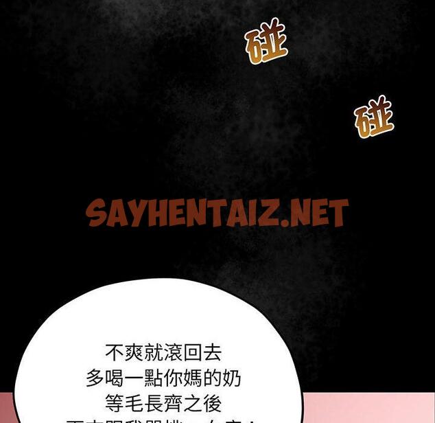 查看漫画超人氣美術家教/上門男家教 - 第4話 - sayhentaiz.net中的1427297图片