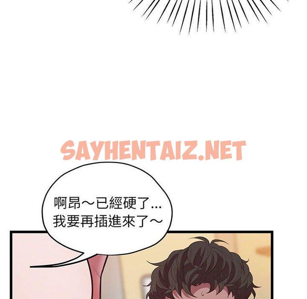 查看漫画超人氣美術家教/上門男家教 - 第4話 - sayhentaiz.net中的1427305图片