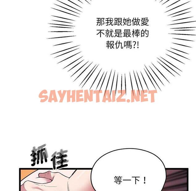 查看漫画超人氣美術家教/上門男家教 - 第4話 - sayhentaiz.net中的1427307图片