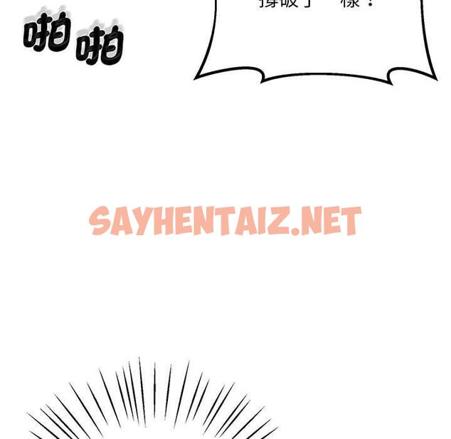 查看漫画超人氣美術家教/上門男家教 - 第4話 - sayhentaiz.net中的1427331图片