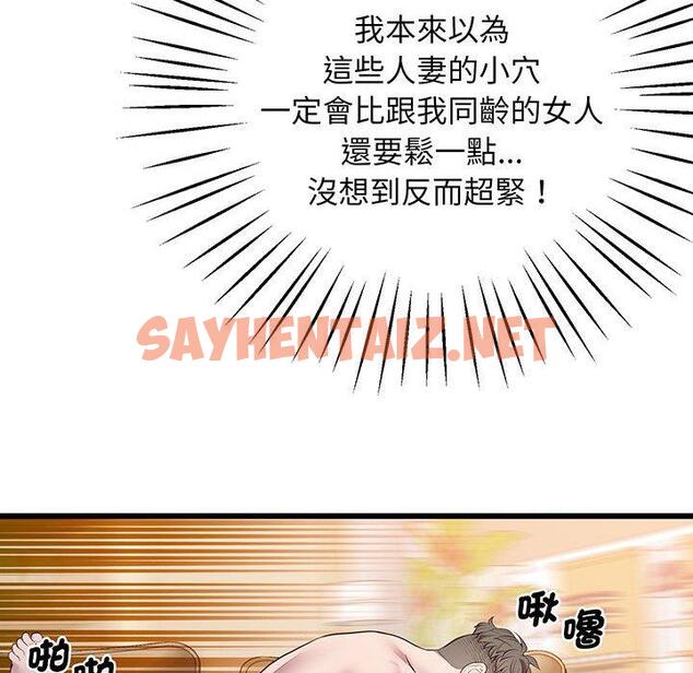 查看漫画超人氣美術家教/上門男家教 - 第4話 - sayhentaiz.net中的1427334图片