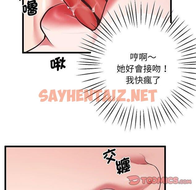 查看漫画超人氣美術家教/上門男家教 - 第4話 - sayhentaiz.net中的1427338图片