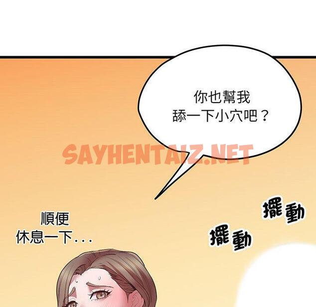 查看漫画超人氣美術家教/上門男家教 - 第4話 - sayhentaiz.net中的1427349图片