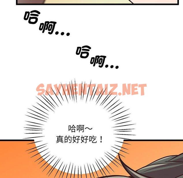 查看漫画超人氣美術家教/上門男家教 - 第4話 - sayhentaiz.net中的1427354图片