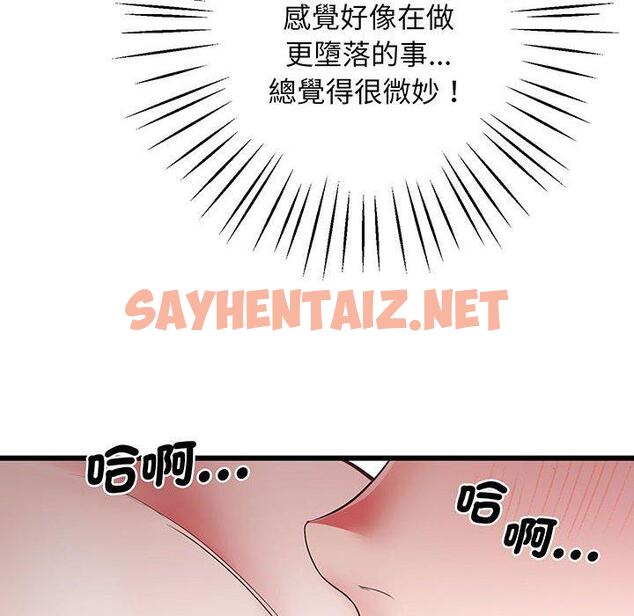 查看漫画超人氣美術家教/上門男家教 - 第4話 - sayhentaiz.net中的1427364图片