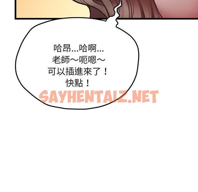 查看漫画超人氣美術家教/上門男家教 - 第4話 - sayhentaiz.net中的1427368图片