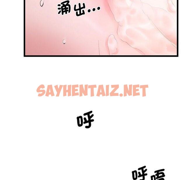 查看漫画超人氣美術家教/上門男家教 - 第4話 - sayhentaiz.net中的1427394图片