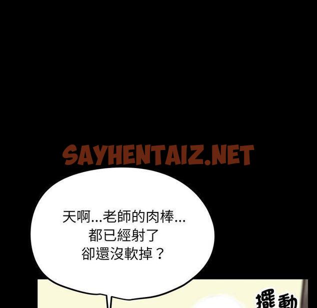 查看漫画超人氣美術家教/上門男家教 - 第4話 - sayhentaiz.net中的1427405图片