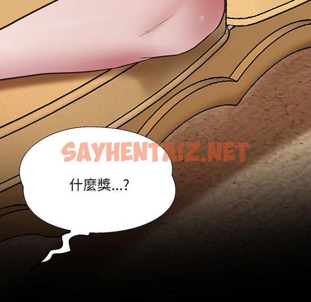 查看漫画超人氣美術家教/上門男家教 - 第4話 - sayhentaiz.net中的1427412图片