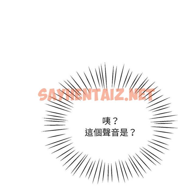 查看漫画超人氣美術家教/上門男家教 - 第4話 - sayhentaiz.net中的1427422图片