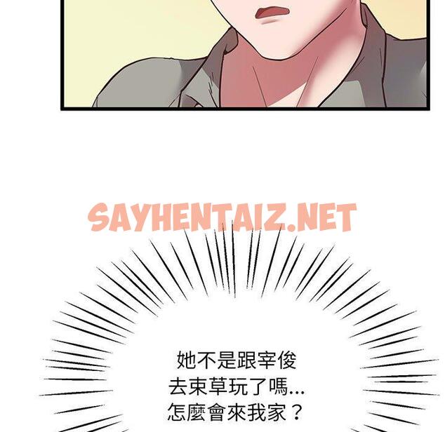 查看漫画超人氣美術家教/上門男家教 - 第5話 - sayhentaiz.net中的1427439图片