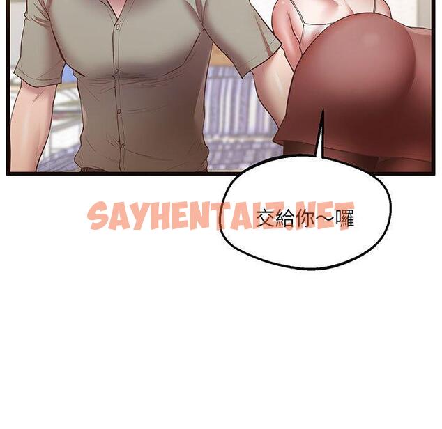 查看漫画超人氣美術家教/上門男家教 - 第5話 - sayhentaiz.net中的1427449图片