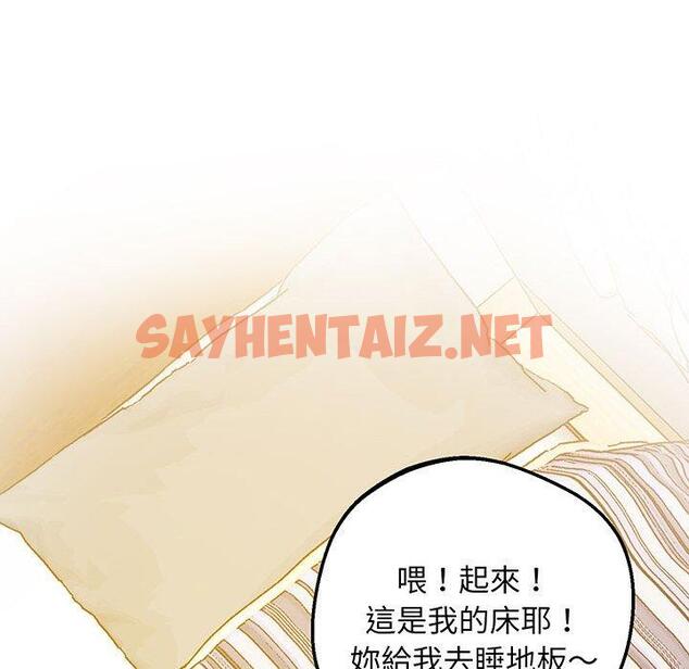 查看漫画超人氣美術家教/上門男家教 - 第5話 - sayhentaiz.net中的1427481图片