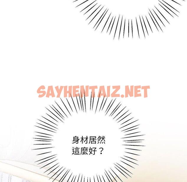 查看漫画超人氣美術家教/上門男家教 - 第5話 - sayhentaiz.net中的1427499图片