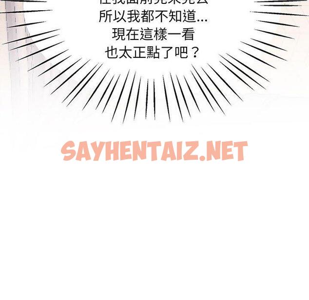 查看漫画超人氣美術家教/上門男家教 - 第5話 - sayhentaiz.net中的1427504图片