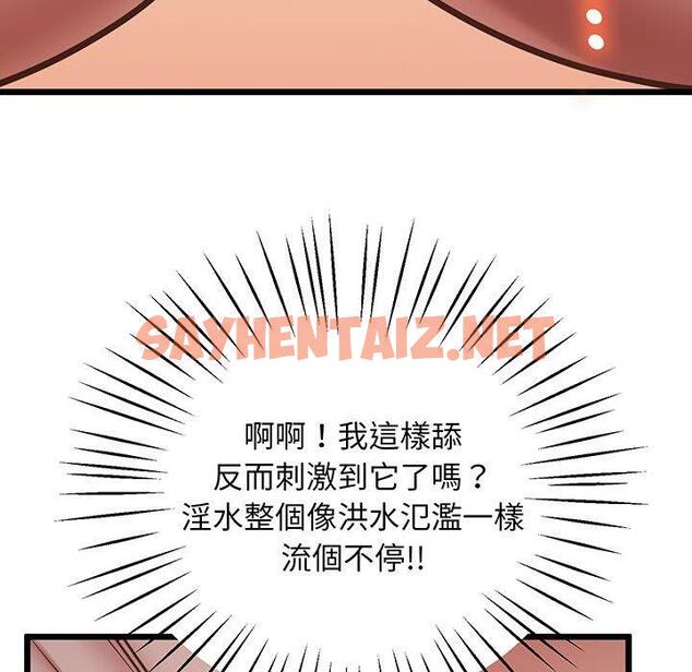 查看漫画超人氣美術家教/上門男家教 - 第5話 - sayhentaiz.net中的1427550图片