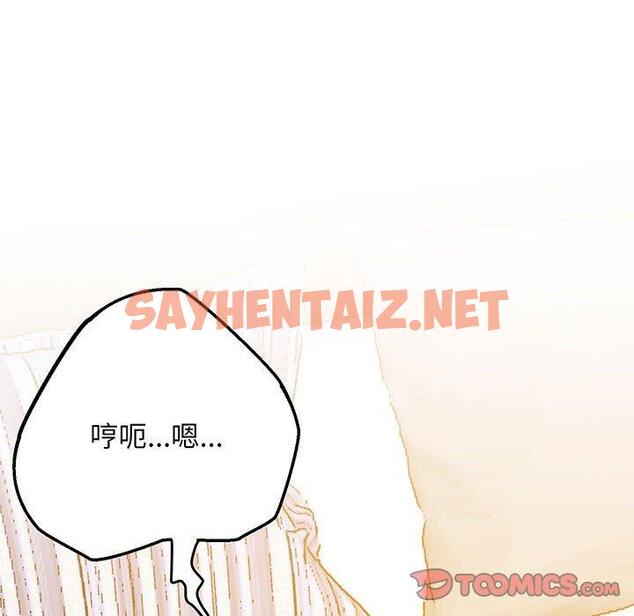 查看漫画超人氣美術家教/上門男家教 - 第5話 - sayhentaiz.net中的1427554图片