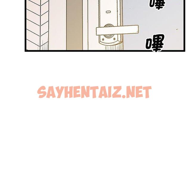 查看漫画超人氣美術家教/上門男家教 - 第5話 - sayhentaiz.net中的1427586图片