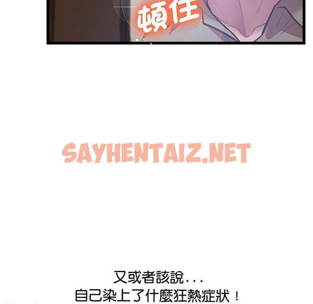 查看漫画超人氣美術家教/上門男家教 - 第5話 - sayhentaiz.net中的1427615图片