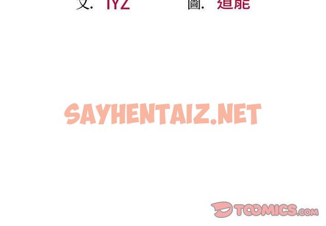 查看漫画超人氣美術家教/上門男家教 - 第6話 - sayhentaiz.net中的1427634图片