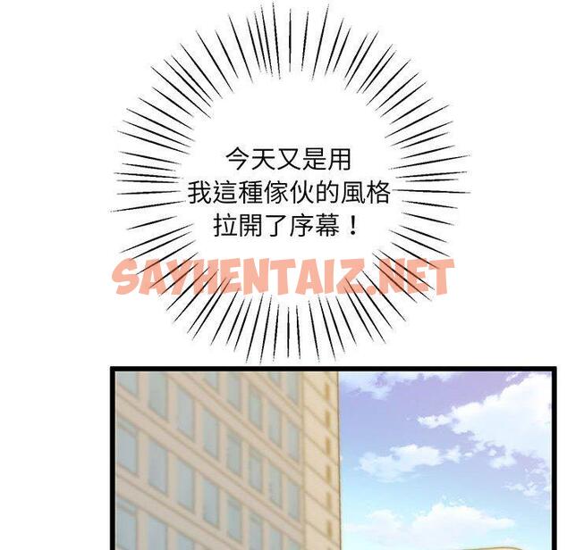 查看漫画超人氣美術家教/上門男家教 - 第6話 - sayhentaiz.net中的1427649图片