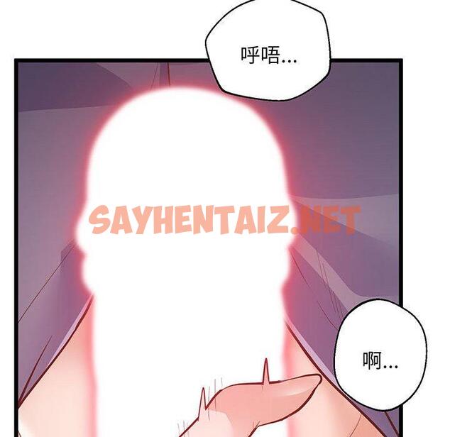 查看漫画超人氣美術家教/上門男家教 - 第6話 - sayhentaiz.net中的1427659图片