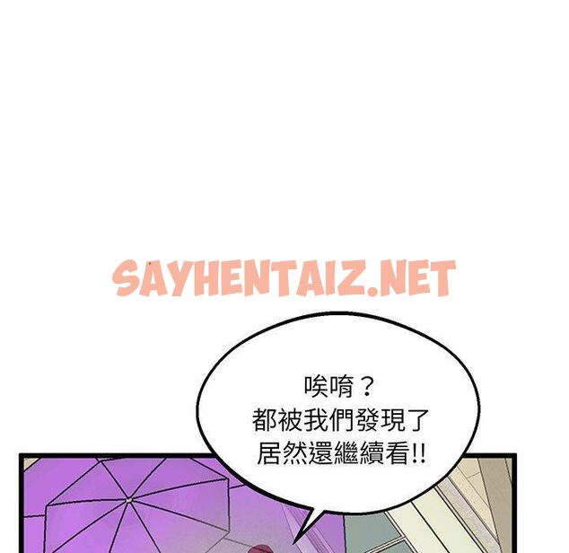 查看漫画超人氣美術家教/上門男家教 - 第6話 - sayhentaiz.net中的1427671图片