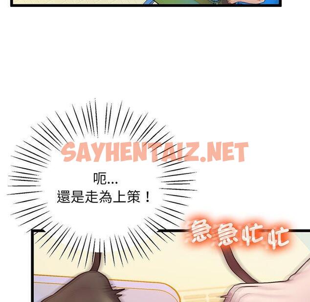 查看漫画超人氣美術家教/上門男家教 - 第6話 - sayhentaiz.net中的1427673图片