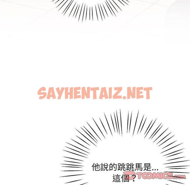 查看漫画超人氣美術家教/上門男家教 - 第6話 - sayhentaiz.net中的1427688图片