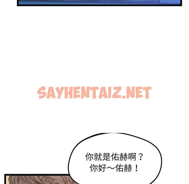 查看漫画超人氣美術家教/上門男家教 - 第6話 - sayhentaiz.net中的1427705图片