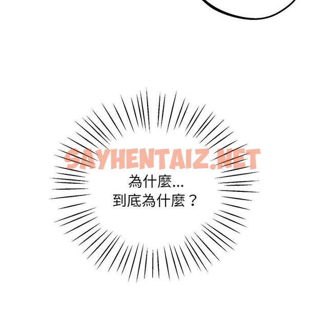 查看漫画超人氣美術家教/上門男家教 - 第6話 - sayhentaiz.net中的1427729图片