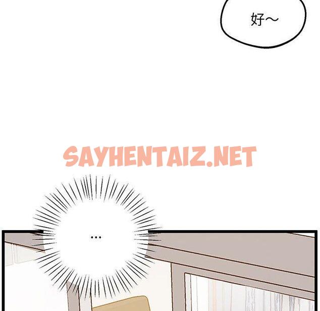 查看漫画超人氣美術家教/上門男家教 - 第6話 - sayhentaiz.net中的1427732图片