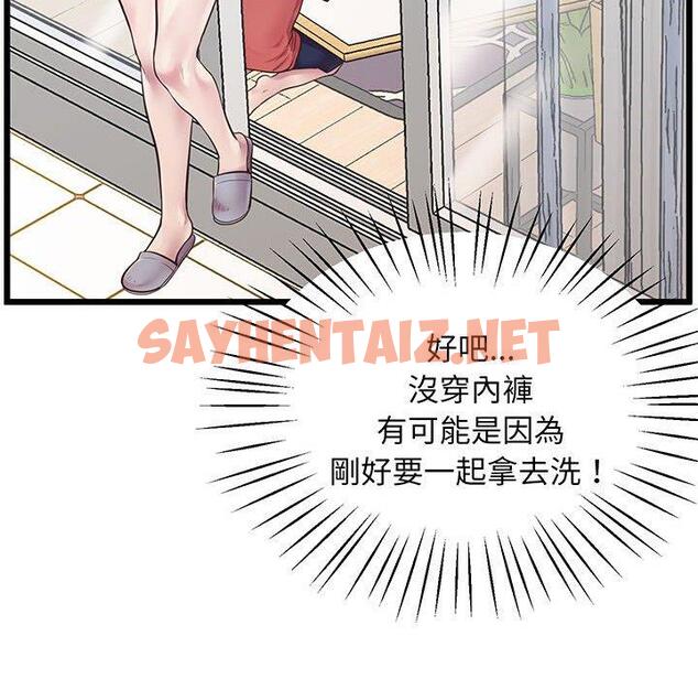 查看漫画超人氣美術家教/上門男家教 - 第6話 - sayhentaiz.net中的1427734图片