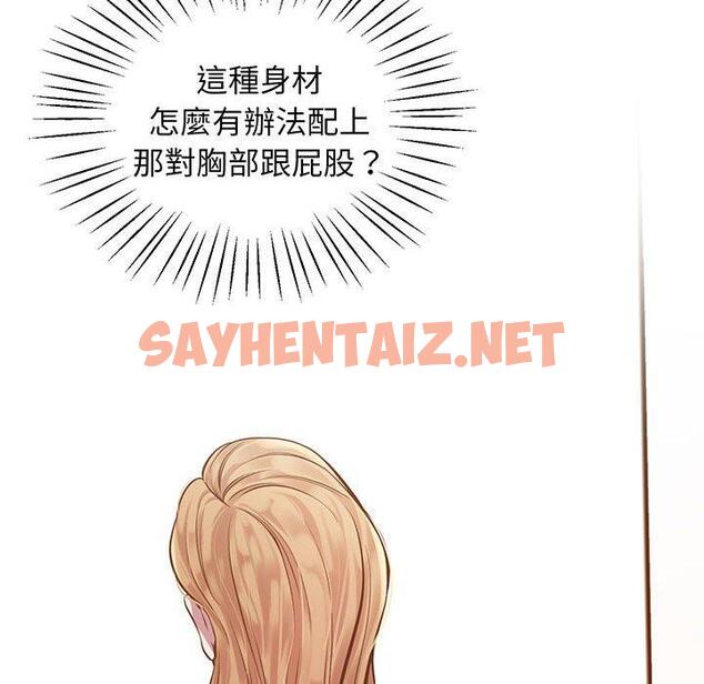 查看漫画超人氣美術家教/上門男家教 - 第6話 - sayhentaiz.net中的1427736图片