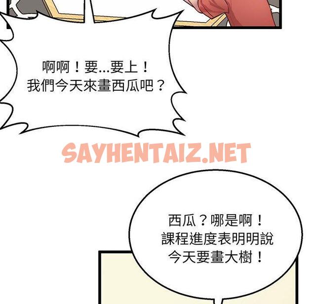 查看漫画超人氣美術家教/上門男家教 - 第6話 - sayhentaiz.net中的1427741图片