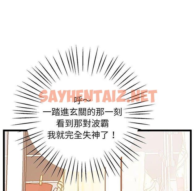 查看漫画超人氣美術家教/上門男家教 - 第6話 - sayhentaiz.net中的1427745图片