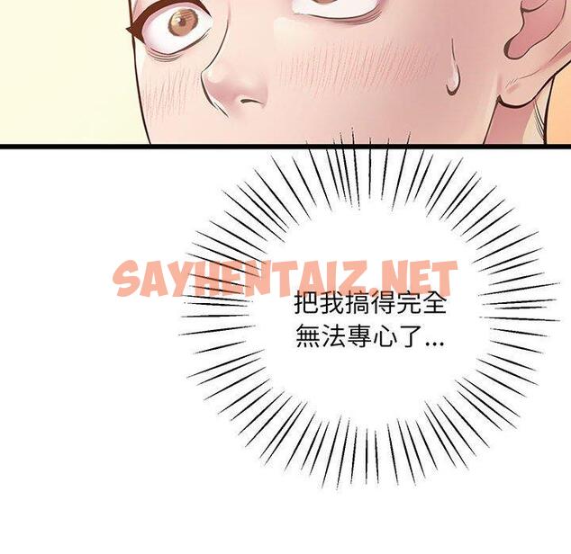 查看漫画超人氣美術家教/上門男家教 - 第6話 - sayhentaiz.net中的1427752图片