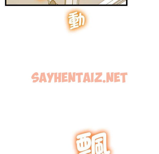 查看漫画超人氣美術家教/上門男家教 - 第6話 - sayhentaiz.net中的1427754图片