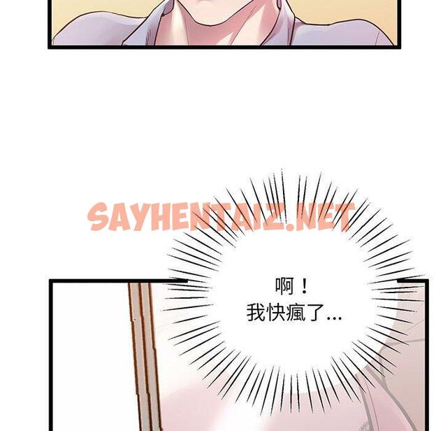 查看漫画超人氣美術家教/上門男家教 - 第6話 - sayhentaiz.net中的1427774图片