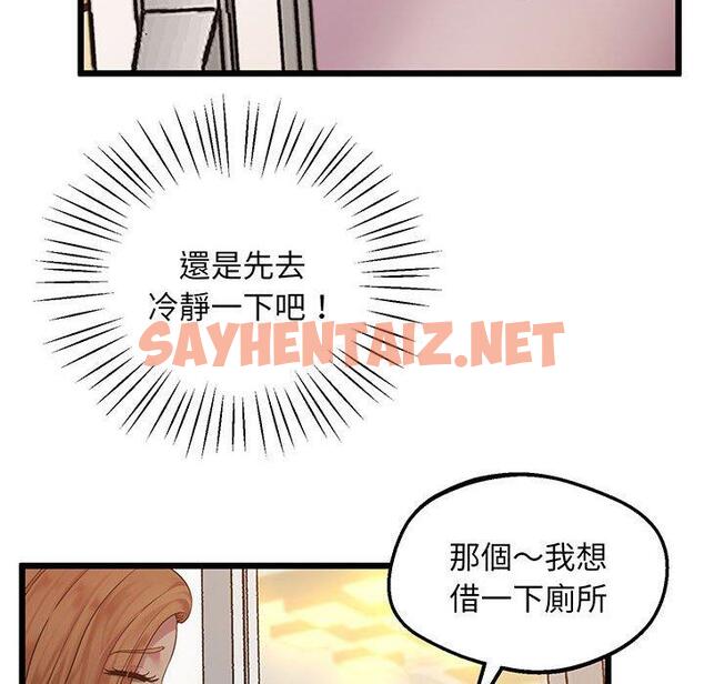 查看漫画超人氣美術家教/上門男家教 - 第6話 - sayhentaiz.net中的1427776图片